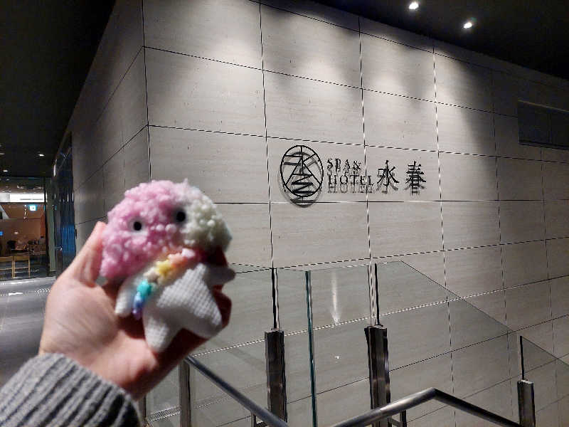 よちぼう@水風船サウナーさんのSPA&HOTEL水春 松井山手のサ活写真