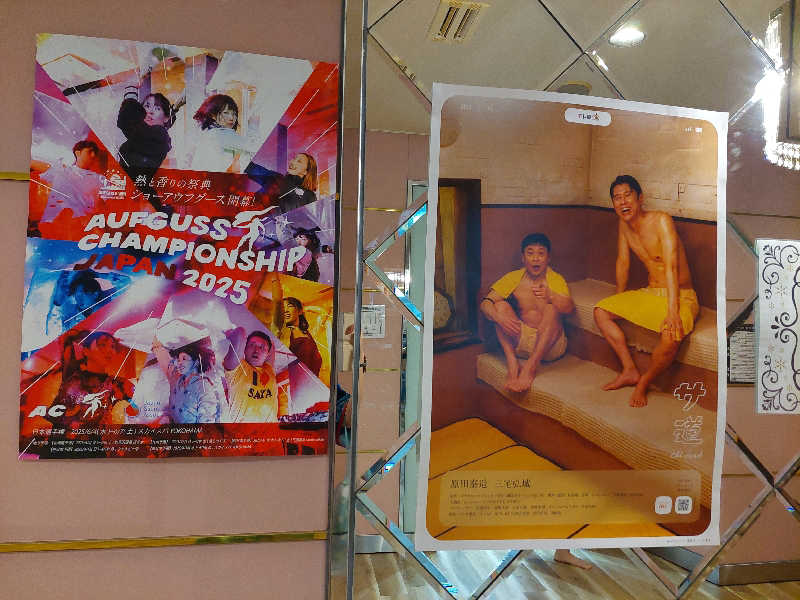 よちぼう@水風船サウナーさんのなにわ健康ランド 湯〜トピアのサ活写真