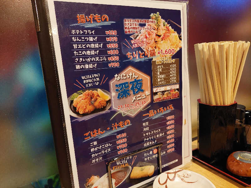 よちぼう@水風船サウナーさんのなにわ健康ランド 湯〜トピアのサ活写真