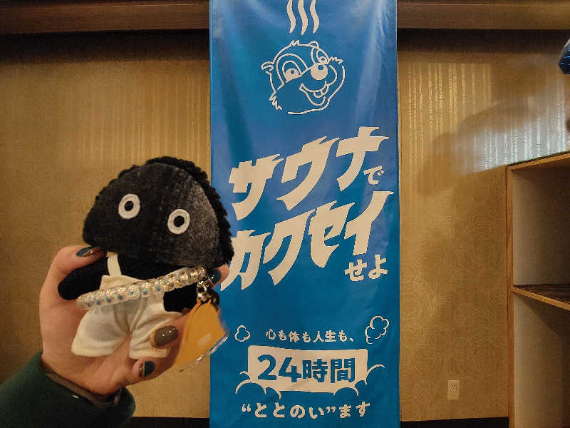 よちぼう@水風船サウナーさんのなにわ健康ランド 湯〜トピアのサ活写真