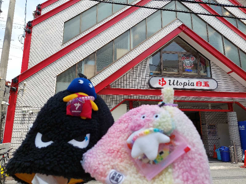 よちぼう@水風船サウナーさんのユートピア白玉温泉のサ活写真