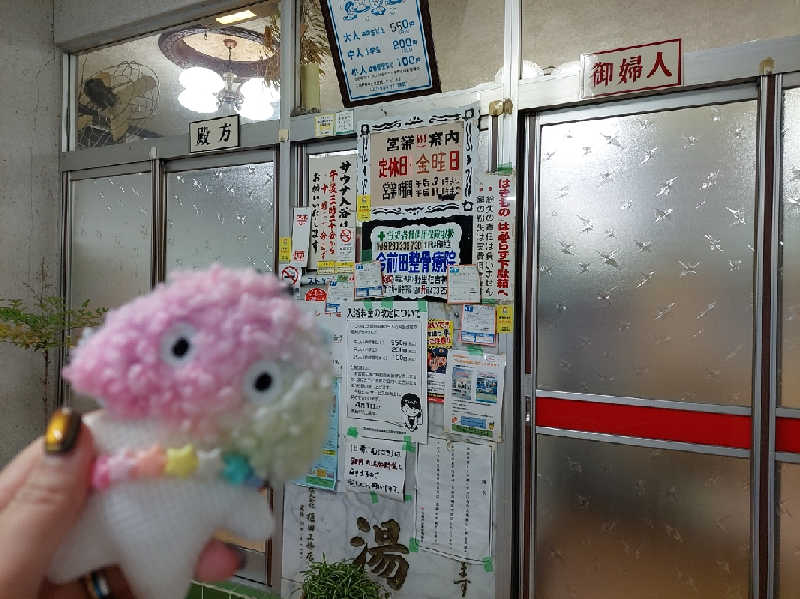 よちぼう@水風船サウナーさんの丸乃湯のサ活写真
