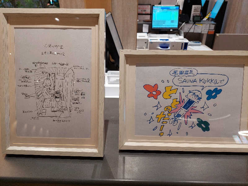 よちぼう@水風船サウナーさんの花園温泉 sauna kukkaのサ活写真