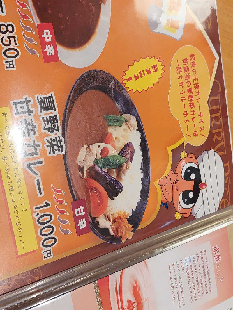 よちぼう@水風船サウナーさんのゆららの湯 押熊店のサ活写真