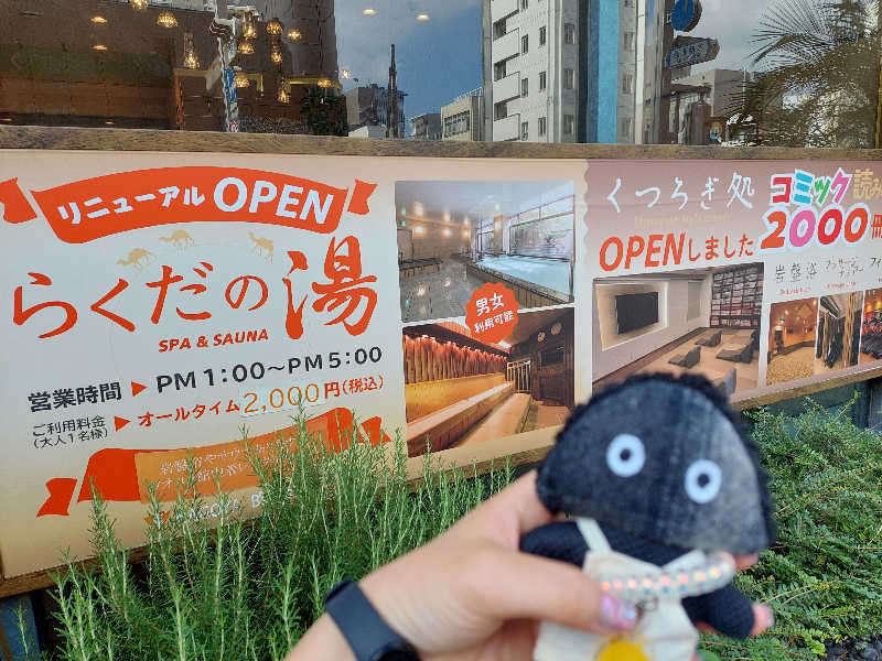 よちぼう@水風船サウナーさんの名古屋ビーズホテル らくだの湯のサ活写真