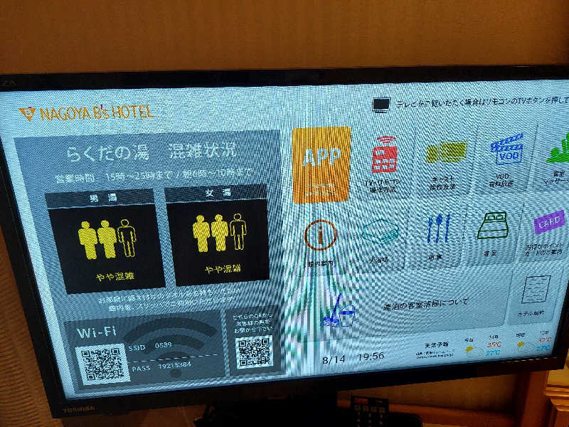 よちぼう@水風船サウナーさんの名古屋ビーズホテル らくだの湯のサ活写真