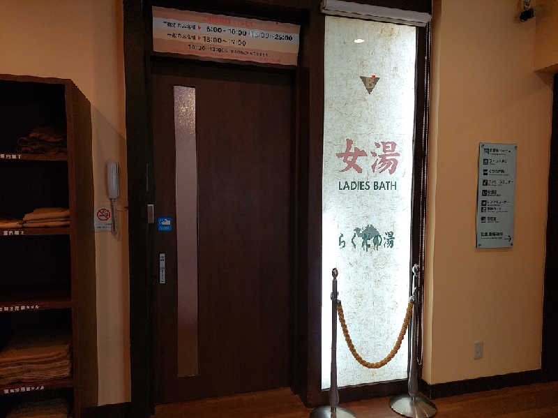 よちぼう@水風船サウナーさんの名古屋ビーズホテル らくだの湯のサ活写真