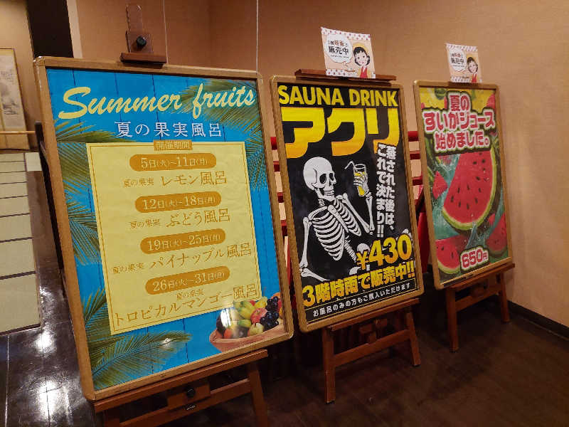 よちぼう@水風船サウナーさんの天然温泉 延羽の湯 鶴橋店のサ活写真