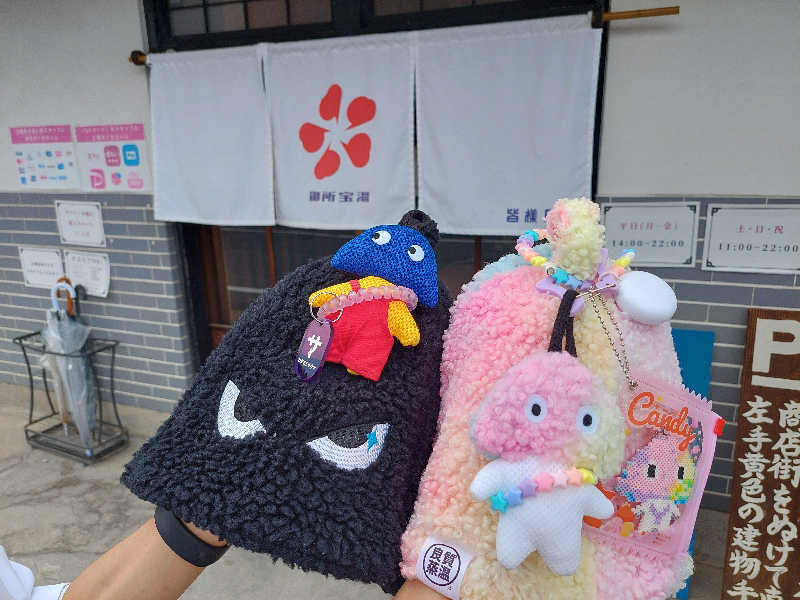 よちぼう@水風船サウナーさんの御所宝湯のサ活写真