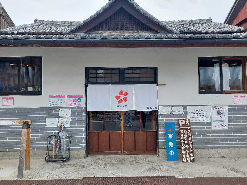よちぼう@水風船サウナーさんの御所宝湯のサ活写真