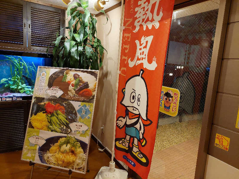 よちぼう@水風船サウナーさんのゆららの湯 押熊店のサ活写真