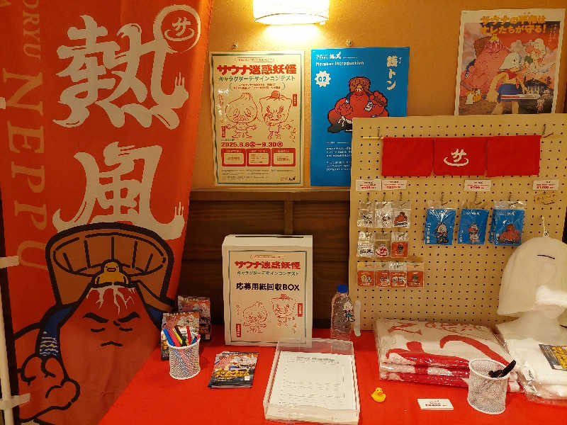 よちぼう@水風船サウナーさんのゆららの湯 押熊店のサ活写真