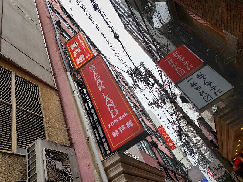 よちぼう@水風船サウナーさんの神戸ハーバーランド温泉 万葉倶楽部のサ活写真