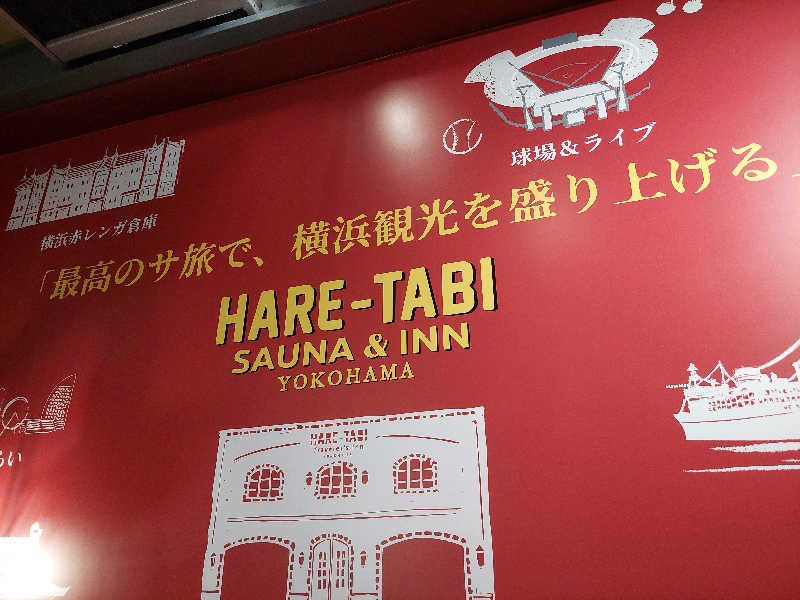 よちぼう@水風船サウナーさんのHARE-TABI SAUNA&INNのサ活写真