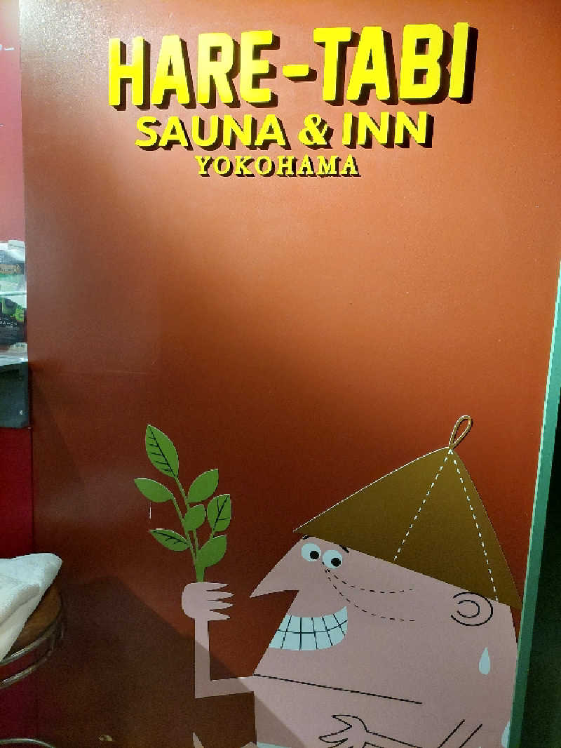 よちぼう@水風船サウナーさんのHARE-TABI SAUNA&INNのサ活写真