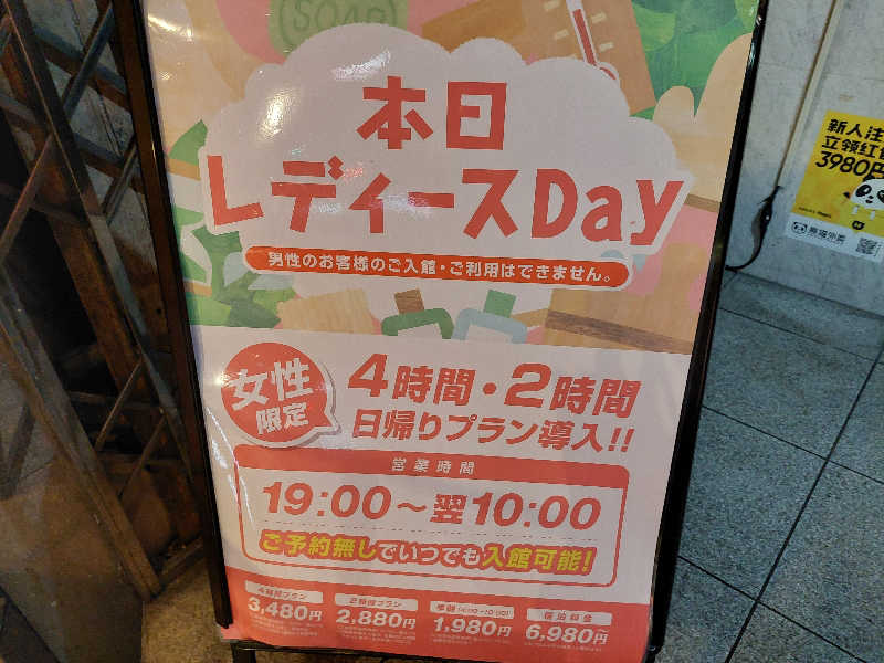 よちぼう@水風船サウナーさんのサウナ&ホテル かるまる池袋のサ活写真