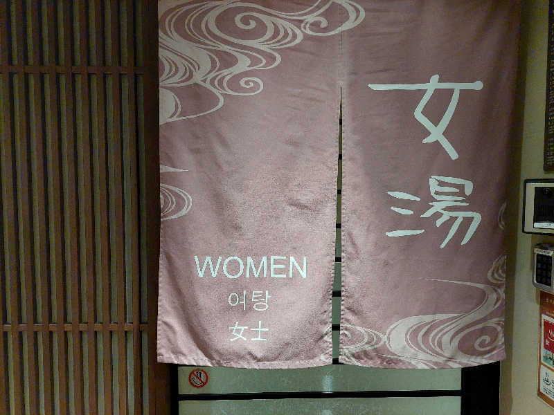よちぼう@水風船サウナーさんの天然温泉 豊穣の湯 ドーミーイン池袋のサ活写真