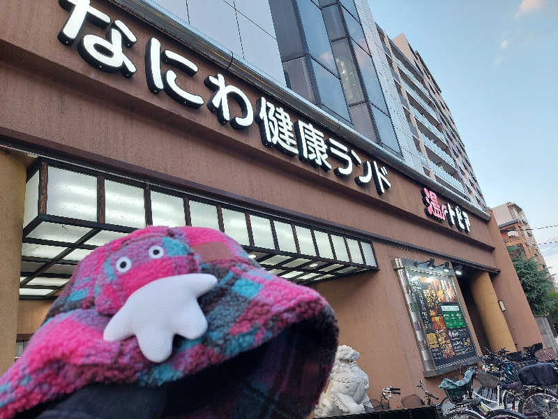 よちぼう@水風船サウナーさんのなにわ健康ランド 湯〜トピアのサ活写真