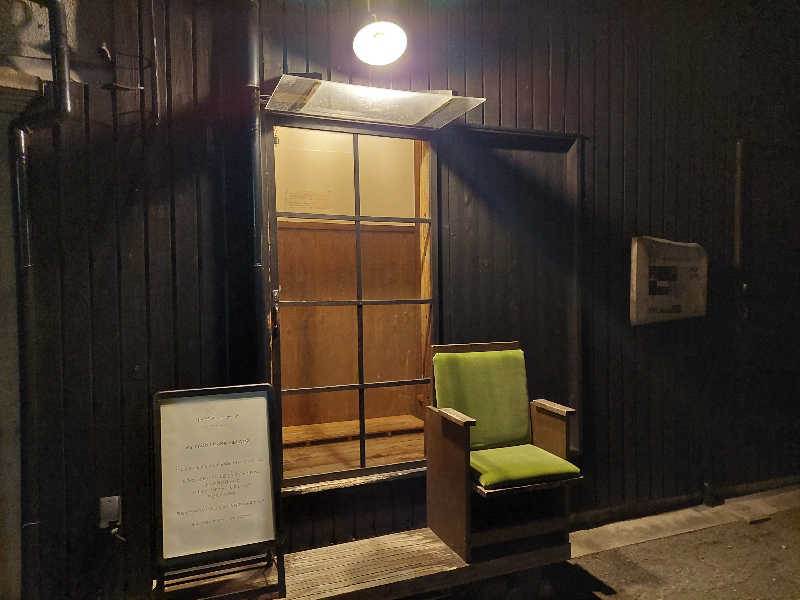 よちぼう@水風船サウナーさんのパール温泉のサ活写真