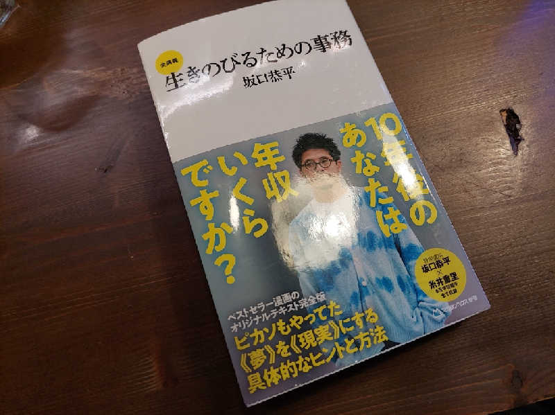 よちぼう@水風船サウナーさんのパール温泉のサ活写真