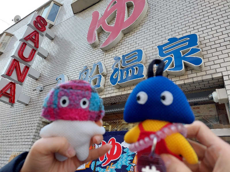 よちぼう@水風船サウナーさんの入船温泉のサ活写真