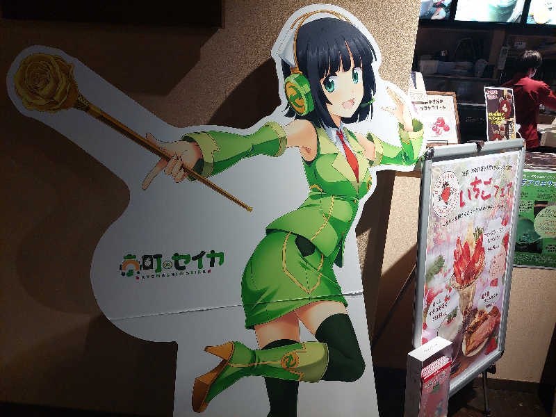 よちぼう@水風船サウナーさんのスッカマ 源氏の湯のサ活写真