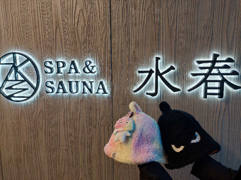 よちぼう@水風船サウナーさんのSPA&SAUNA水春 服部緑地のサ活写真