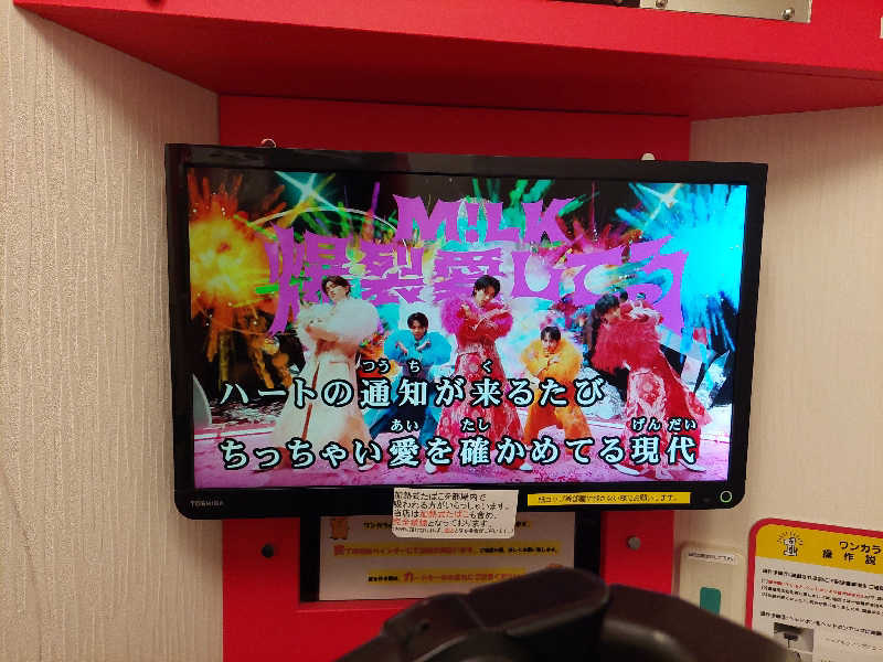よちぼう@水風船サウナーさんの入船温泉のサ活写真