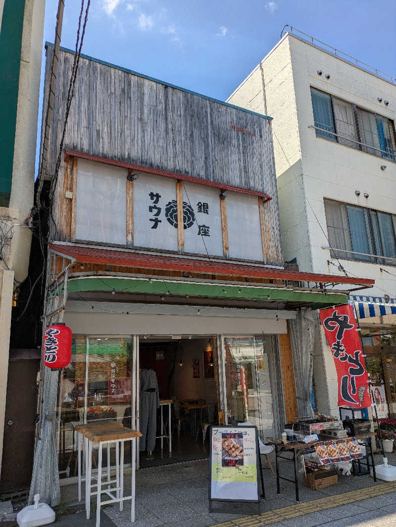 ととのう町親方さんのニュー銀座サウナのサ活写真