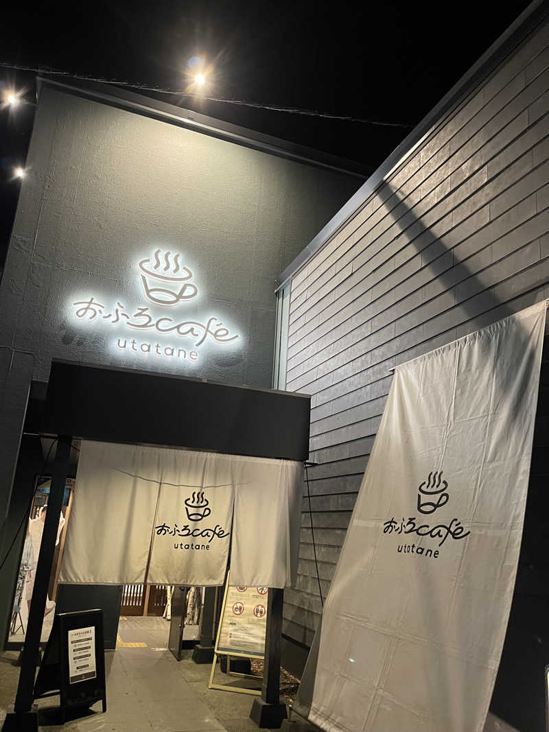はじめさんのおふろcafé utataneのサ活写真