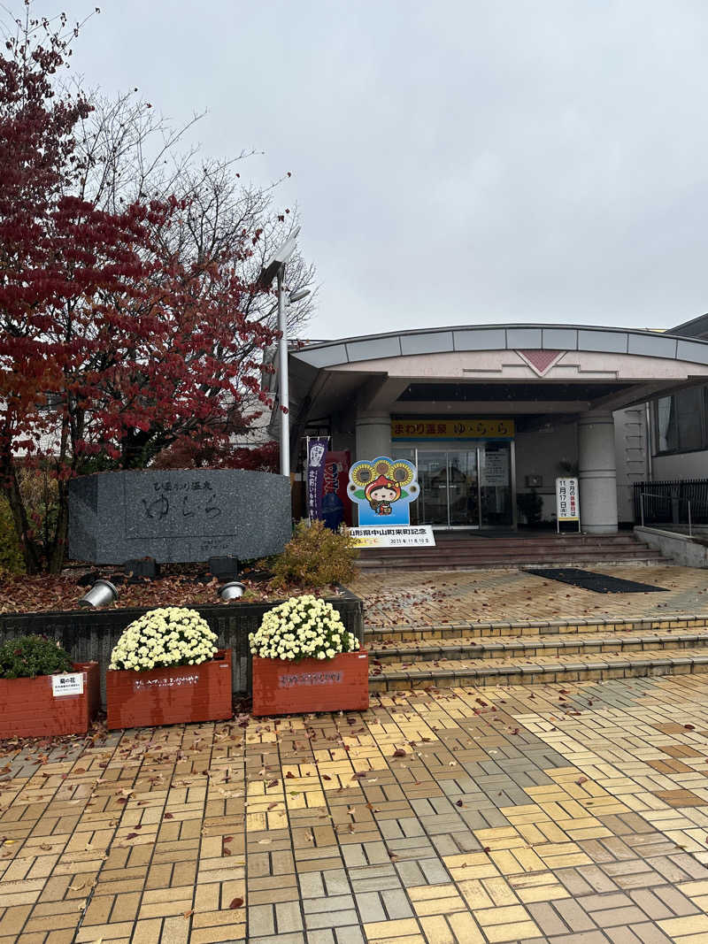 ぱぴこさんのひまわり温泉ゆ・ら・らのサ活写真