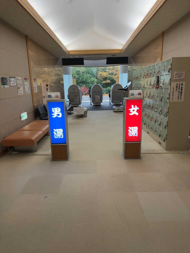 ぱぴこさんのひまわり温泉ゆ・ら・らのサ活写真