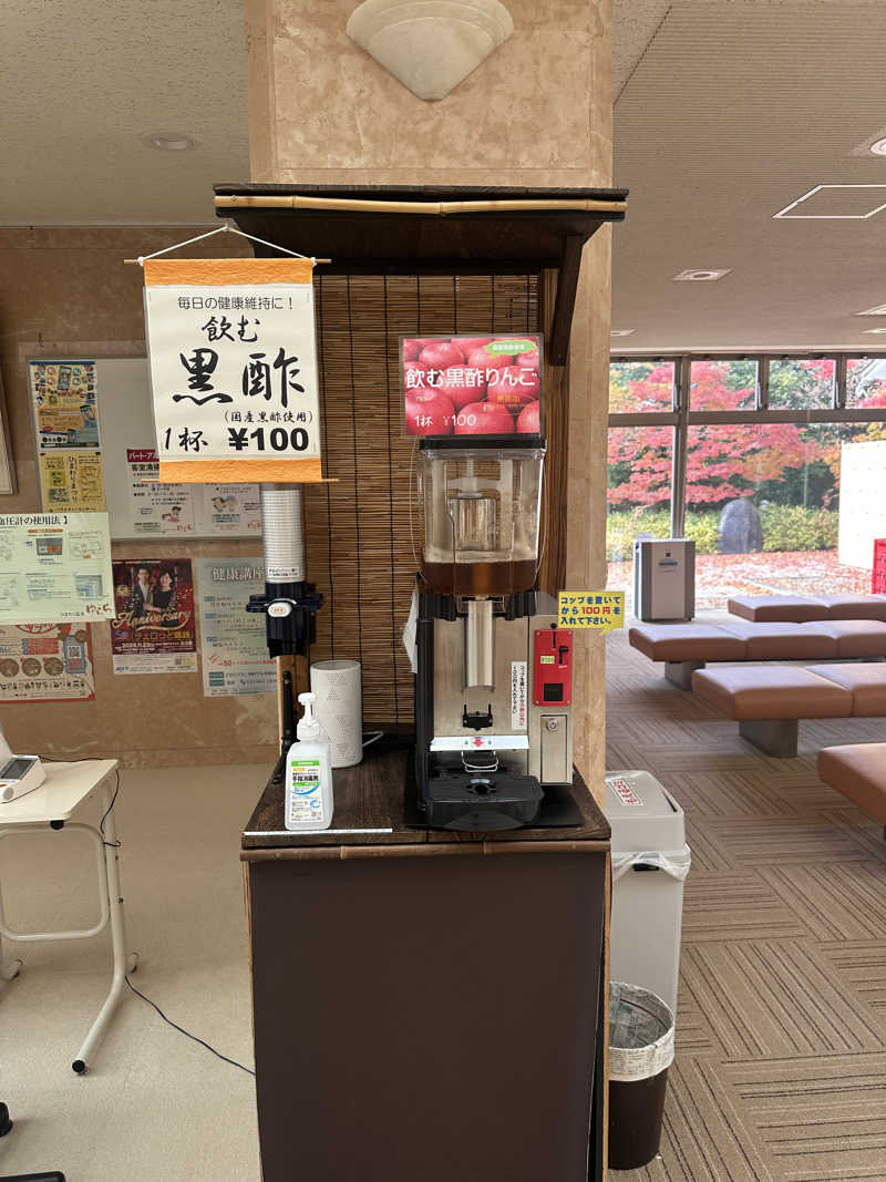 ぱぴこさんのひまわり温泉ゆ・ら・らのサ活写真