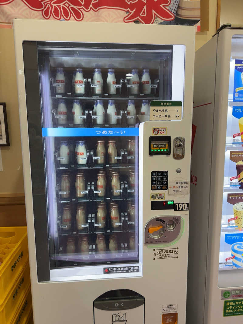 ぱぴこさんの山辺温泉保養センターのサ活写真