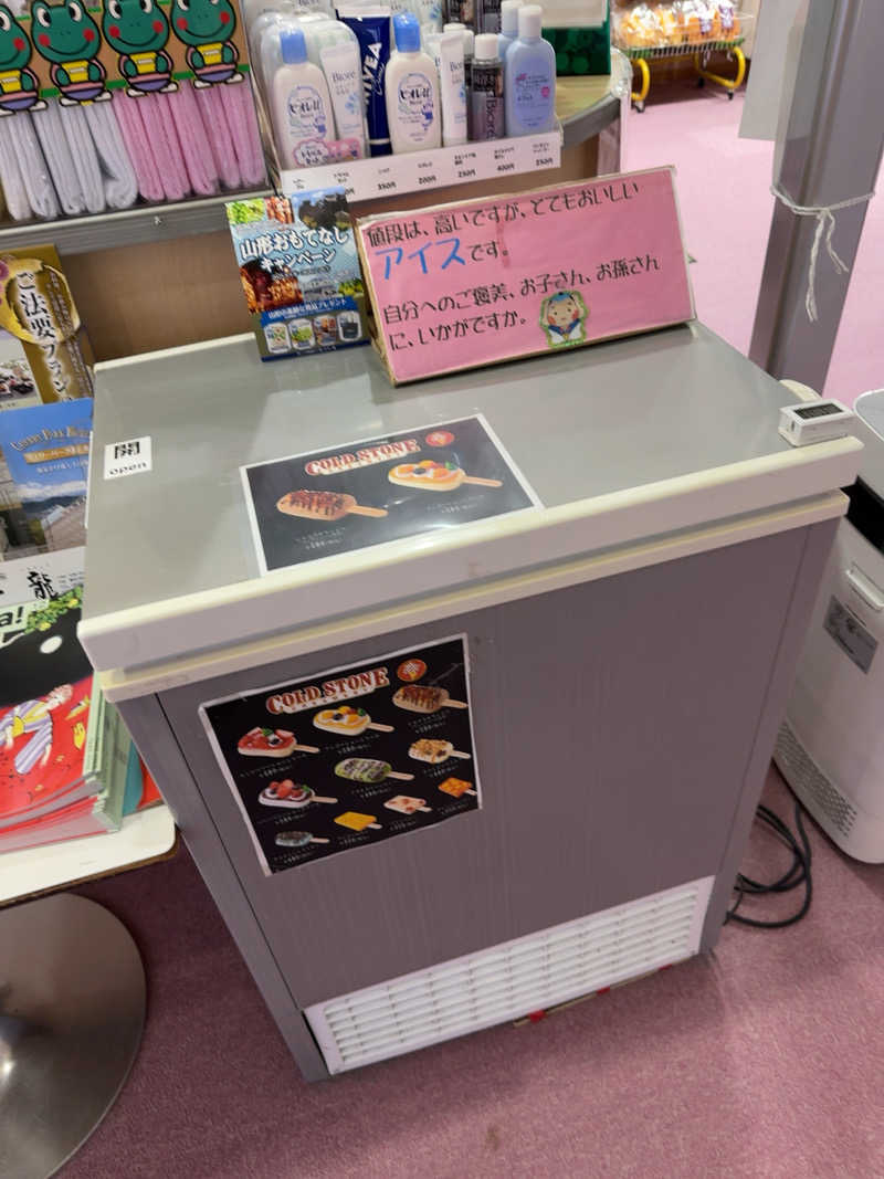 ぱぴこさんの山辺温泉保養センターのサ活写真