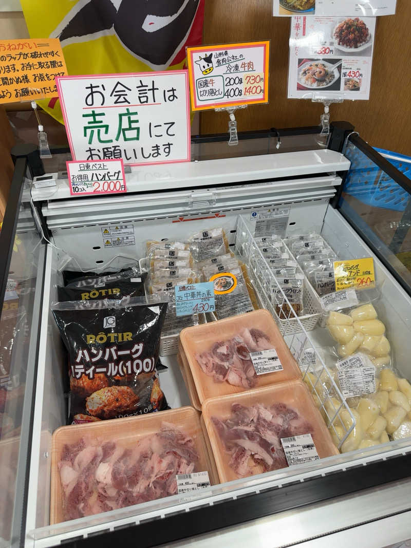 ぱぴこさんの山辺温泉保養センターのサ活写真