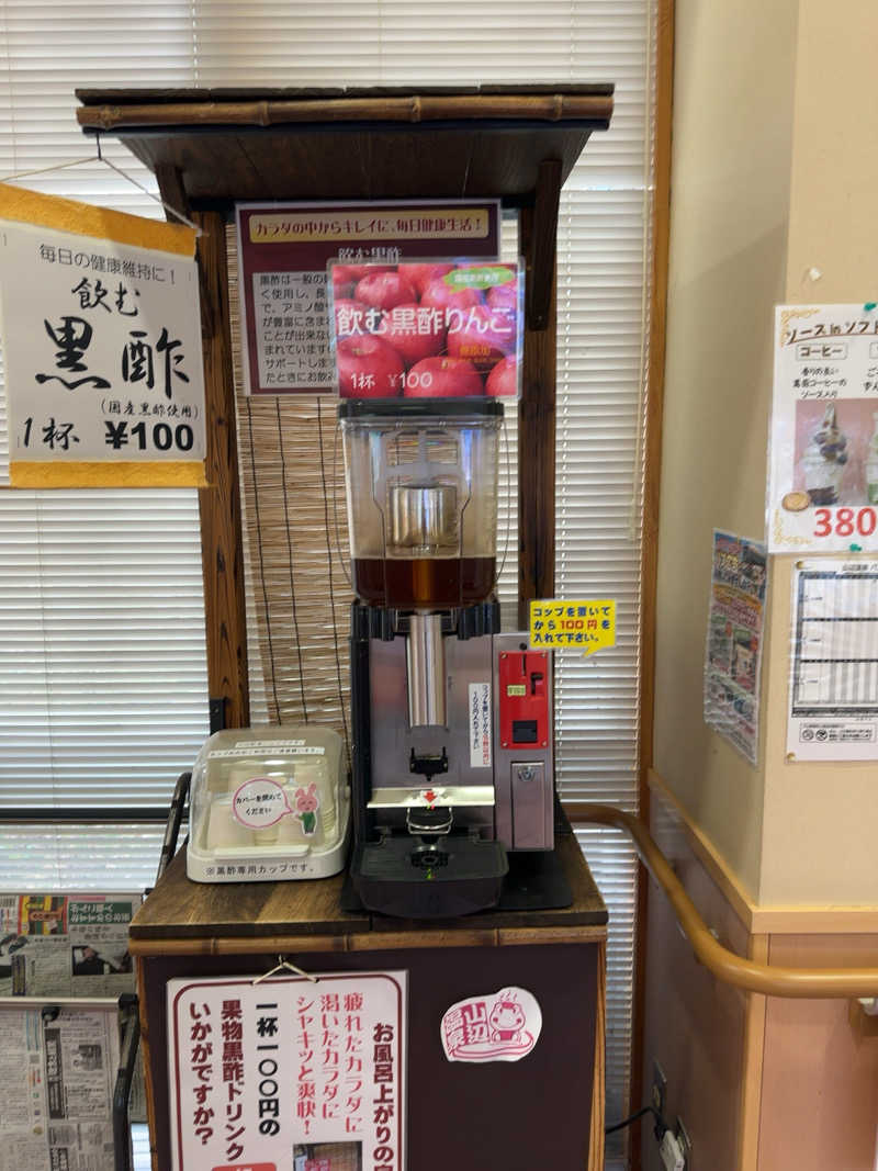 ぱぴこさんの山辺温泉保養センターのサ活写真