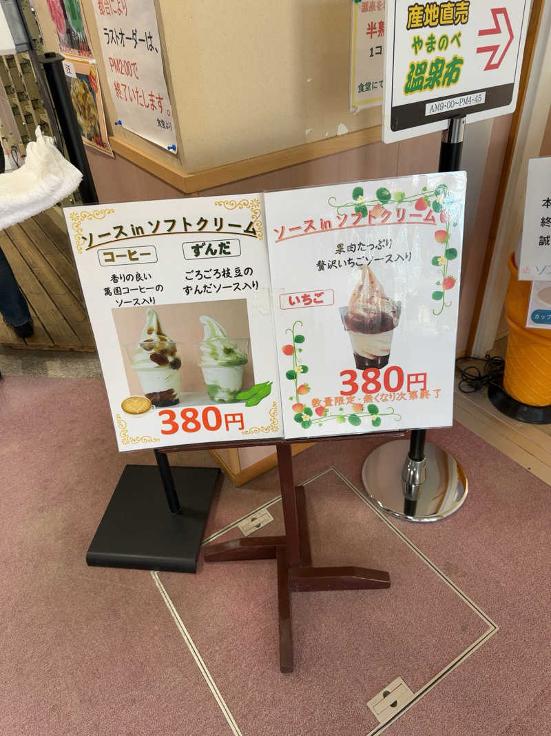 ぱぴこさんの山辺温泉保養センターのサ活写真