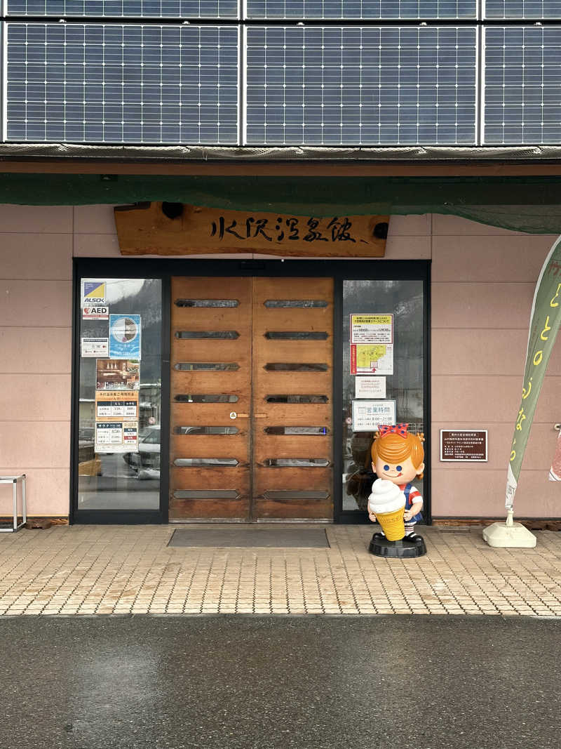 ぱぴこさんの水沢温泉館のサ活写真