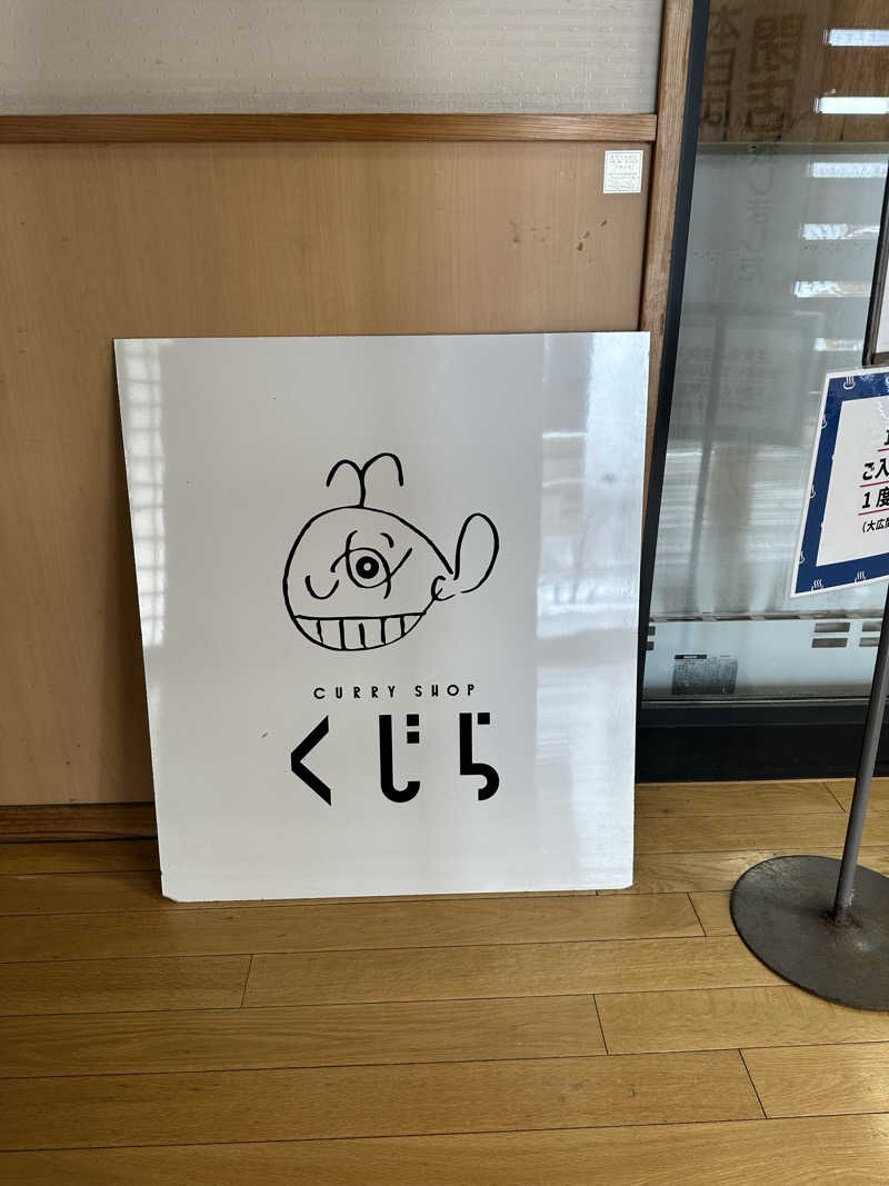 ぱぴこさんの水沢温泉館のサ活写真