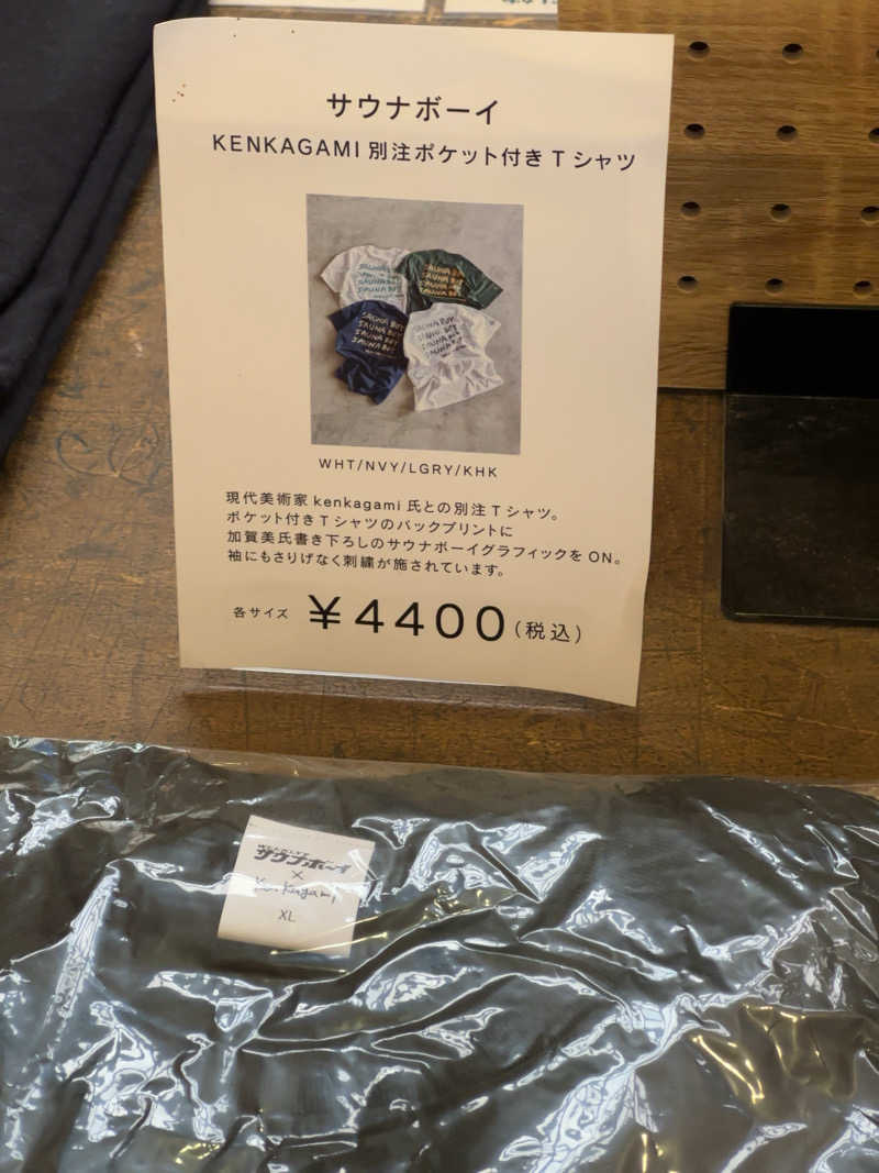 ぱぴこさんの水沢温泉館のサ活写真