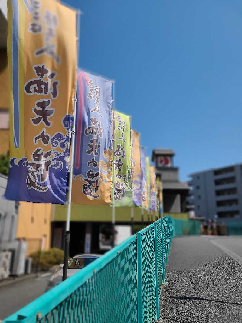 さくさんの天然温泉 満天の湯のサ活写真