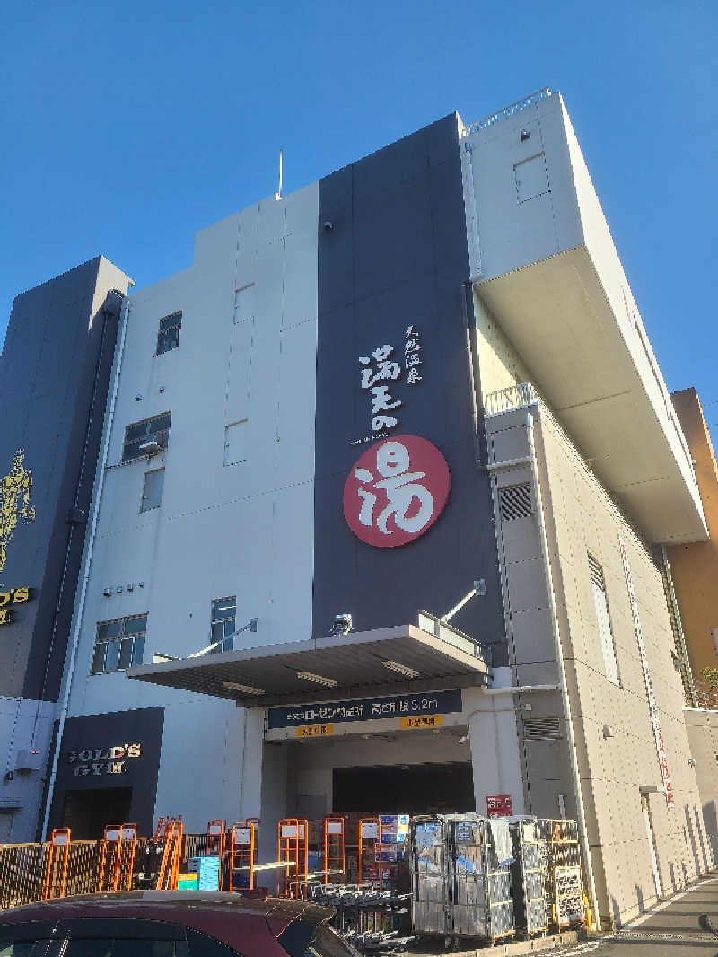 さくさんの天然温泉 満天の湯のサ活写真