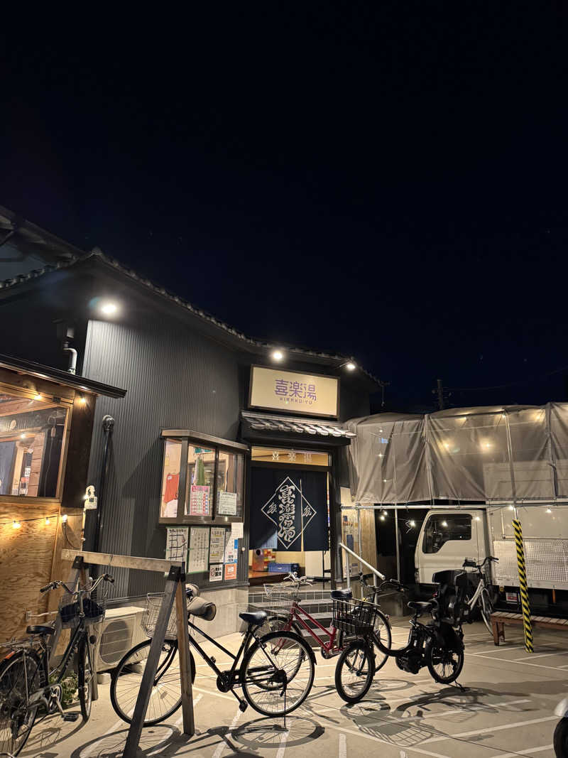 かどさんの喜楽湯のサ活写真