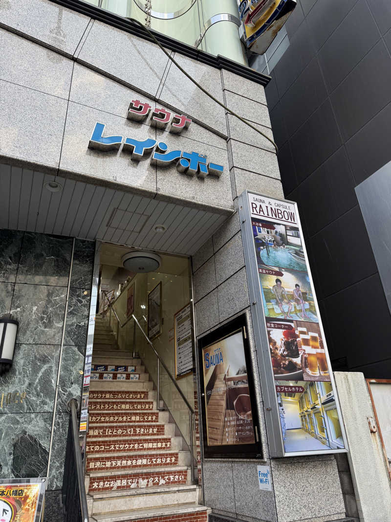 かどさんのサウナ&カプセルホテルレインボー本八幡店のサ活写真