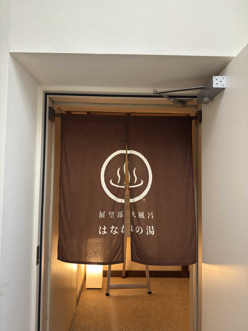 かどさんのホテルマウント富士のサ活写真