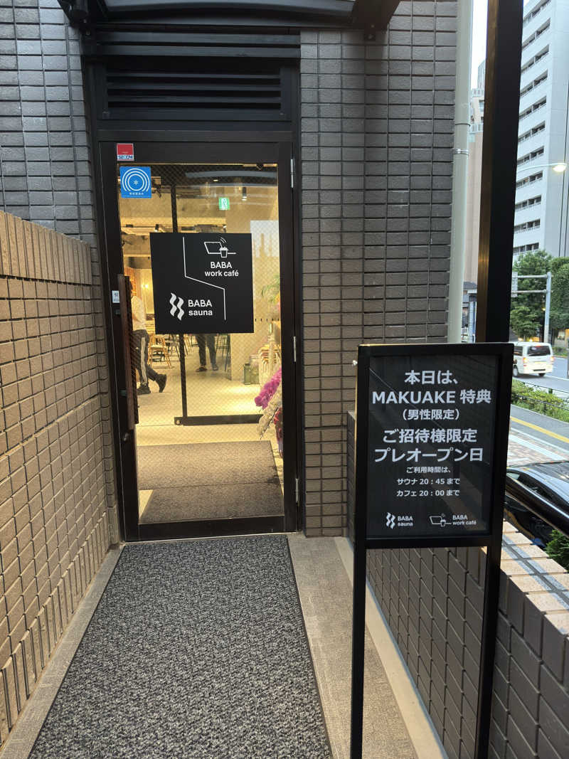 かどさんの馬場サウナのサ活写真