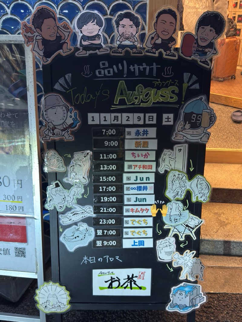 かどさんの泊まれるサウナ屋さん 品川サウナのサ活写真