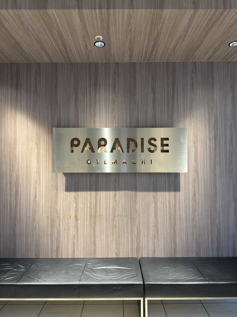 かどさんのPARADISE 大手町のサ活写真