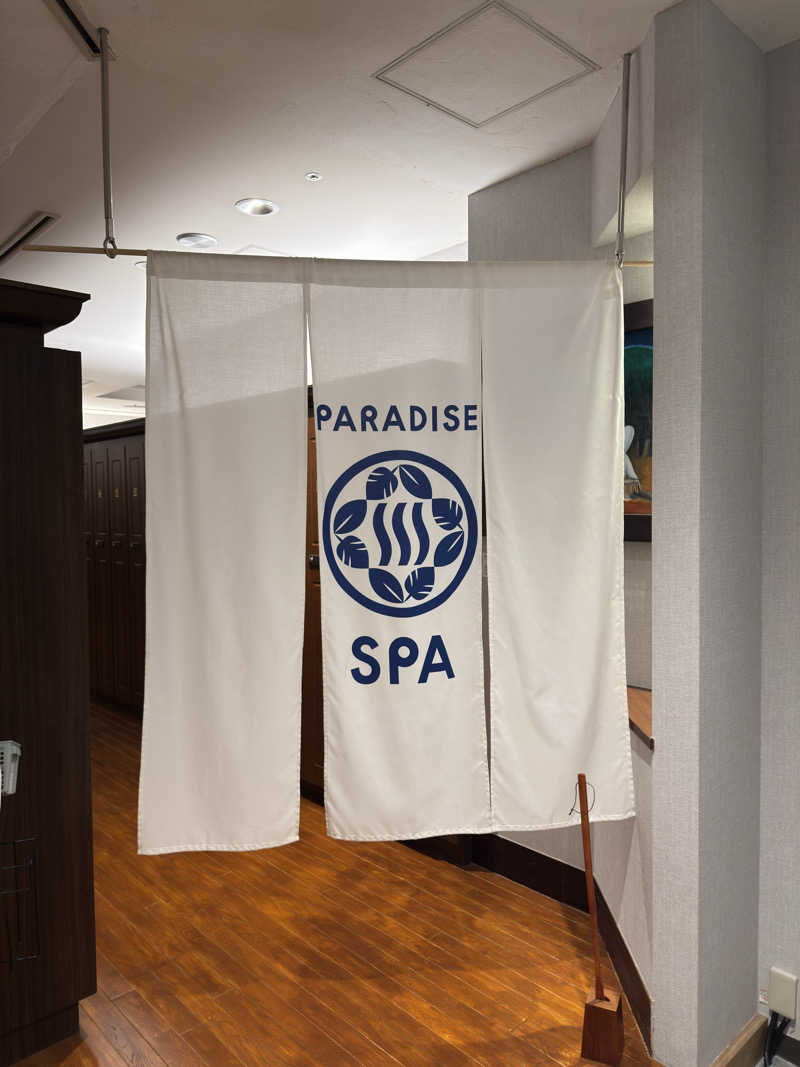 かどさんのPARADISE 大手町のサ活写真